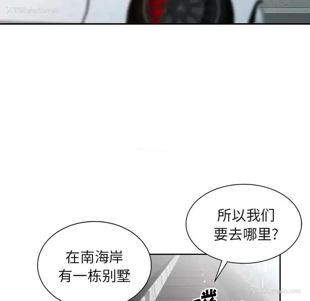 27P - 富少的贴身管家