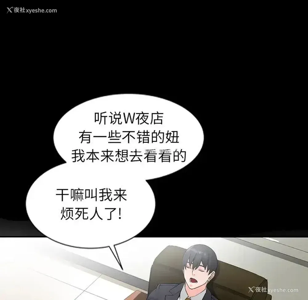 33P - 富少的贴身管家