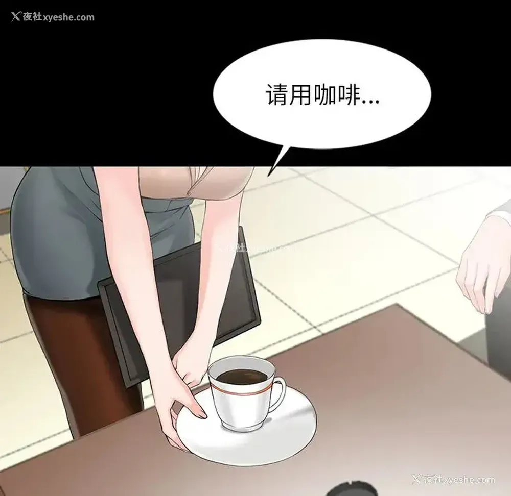 35P - 富少的贴身管家