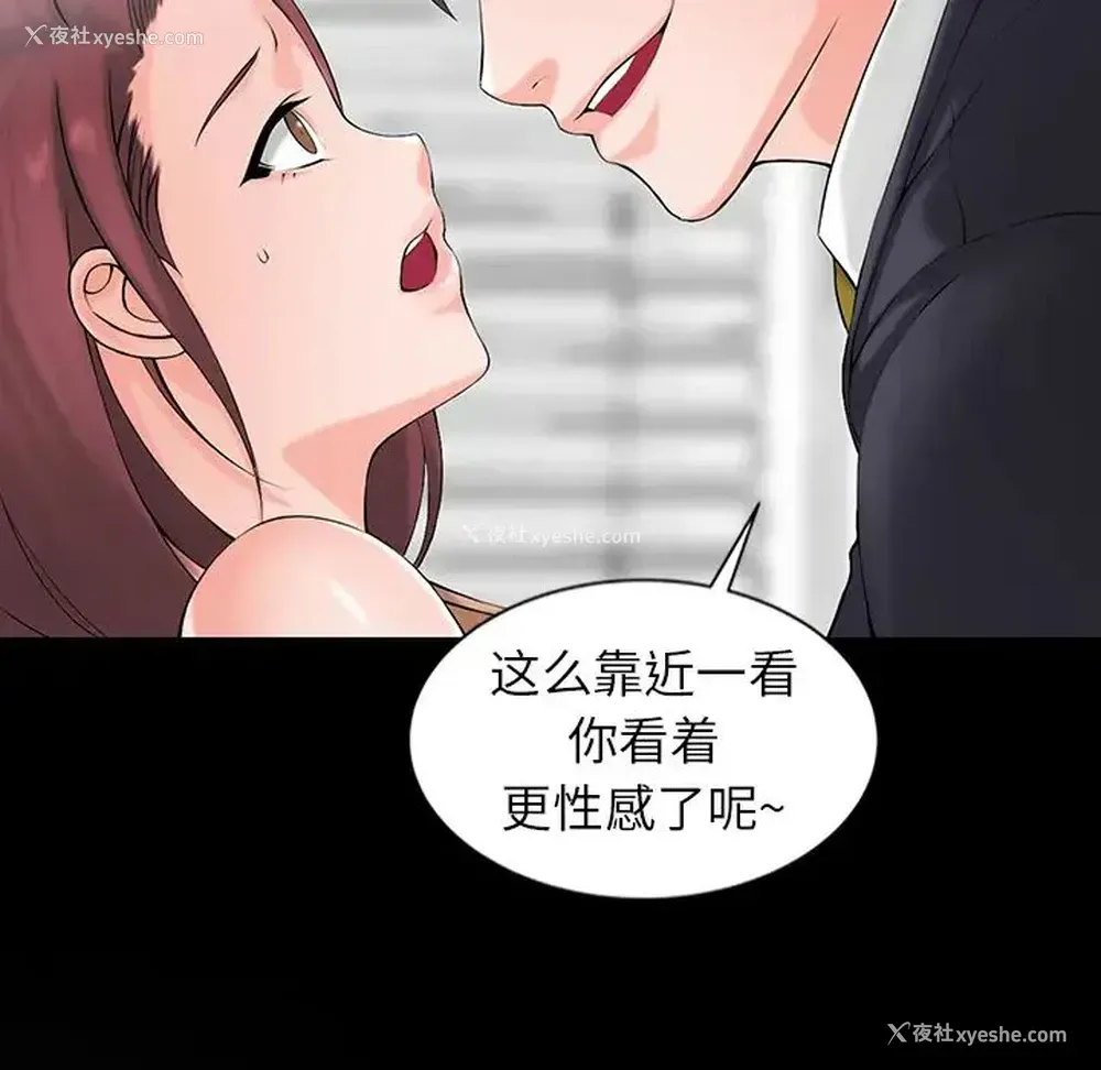 46P - 富少的贴身管家