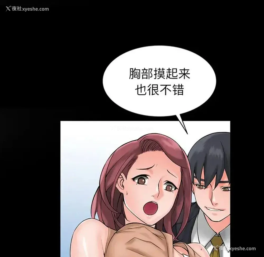 47P - 富少的贴身管家