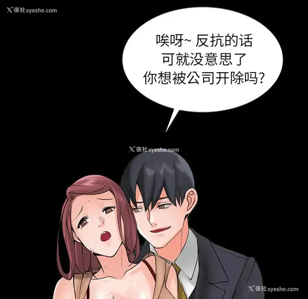 49P - 富少的贴身管家