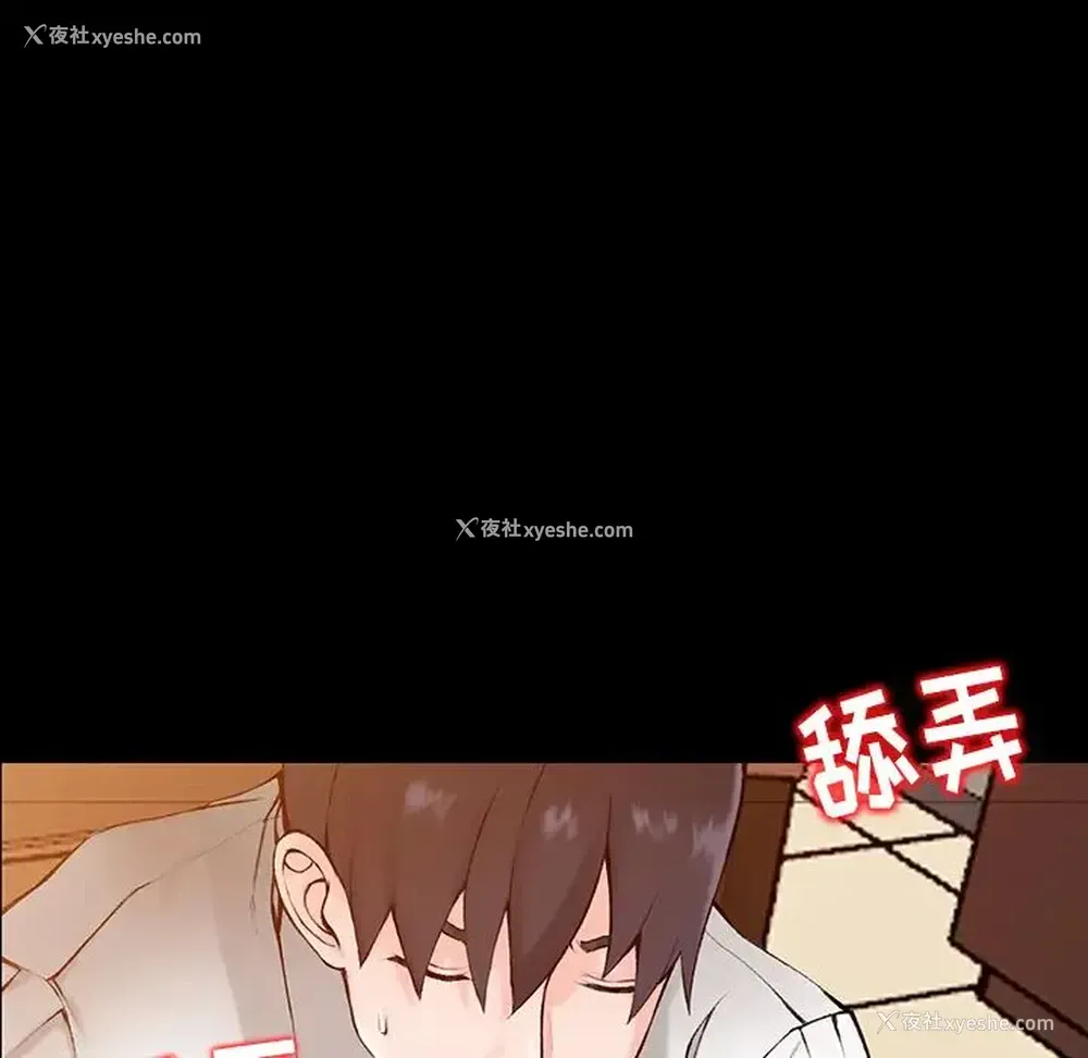 52P - 富少的贴身管家