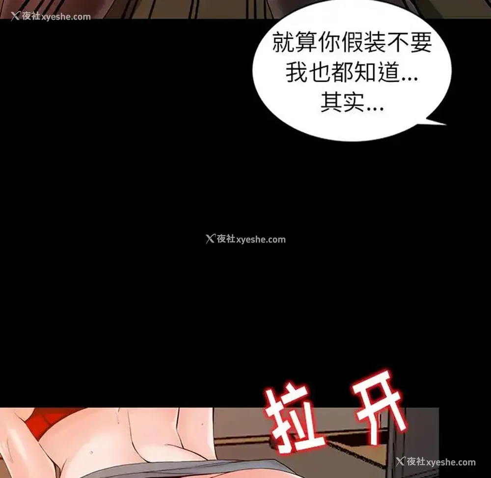 59P - 富少的贴身管家