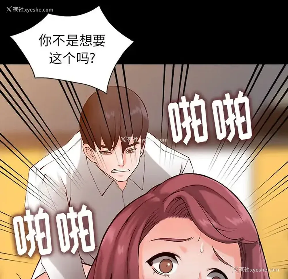 63P - 富少的贴身管家
