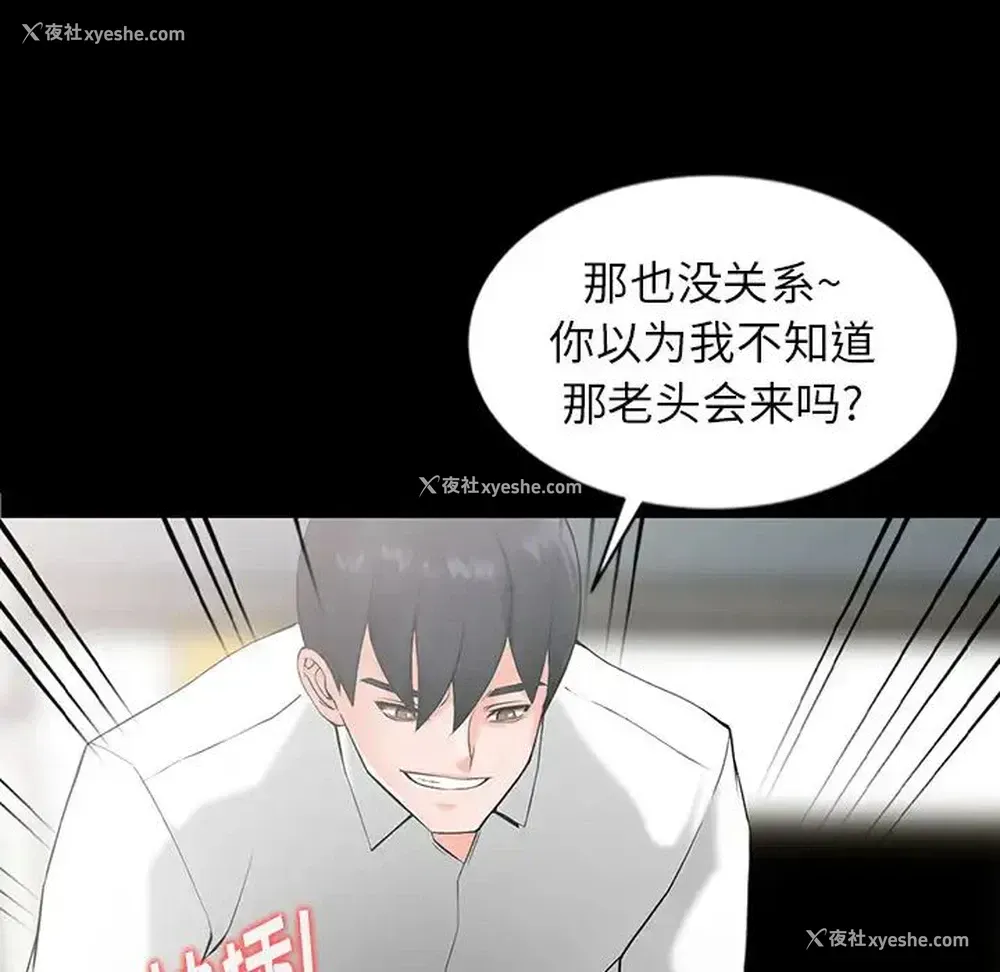 67P - 富少的贴身管家