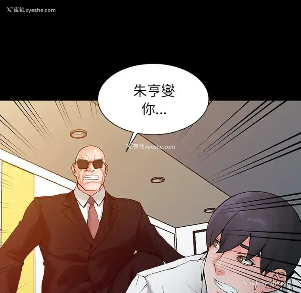 73P - 富少的贴身管家