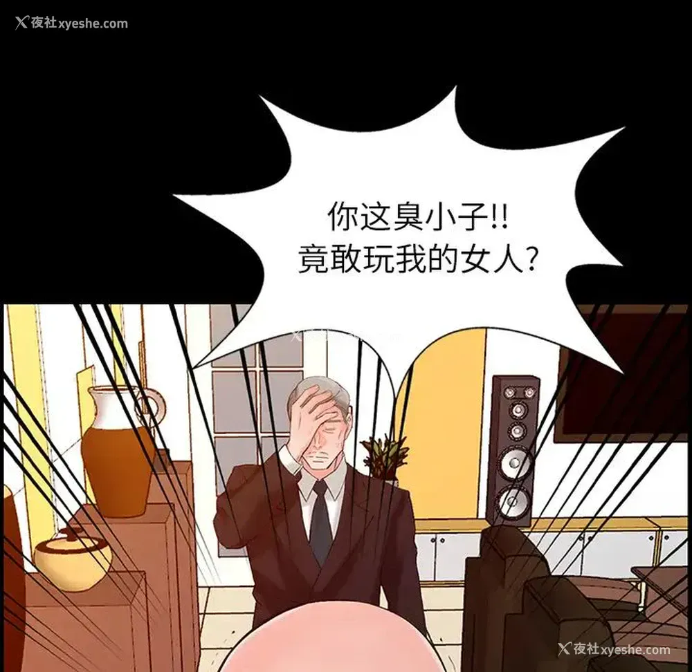 75P - 富少的贴身管家