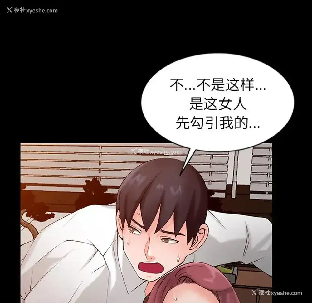 77P - 富少的贴身管家