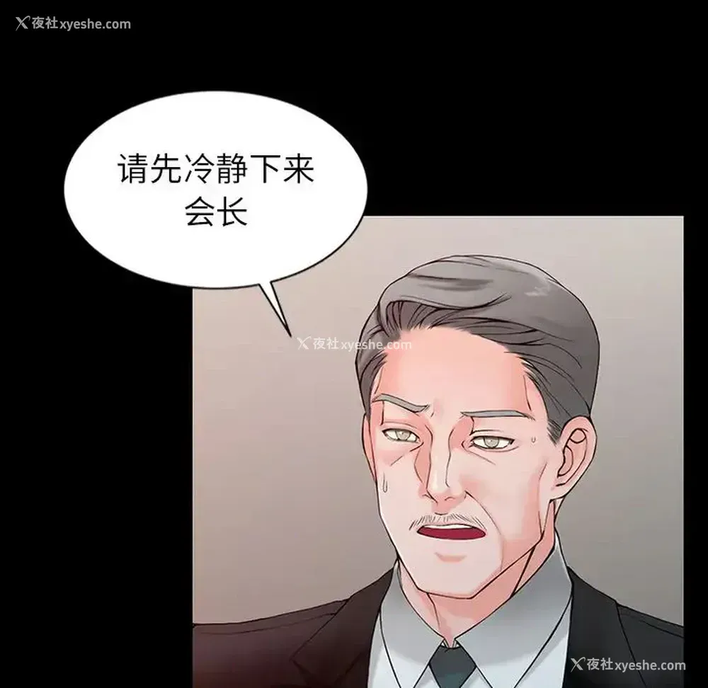 79P - 富少的贴身管家