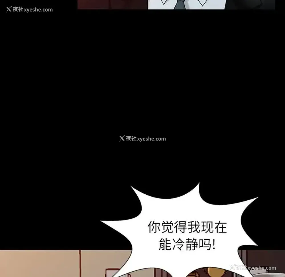 80P - 富少的贴身管家