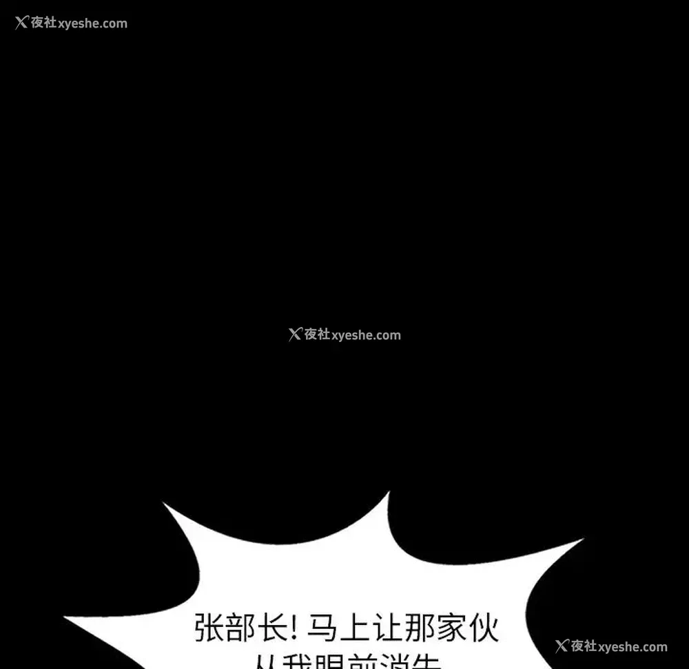82P - 富少的贴身管家