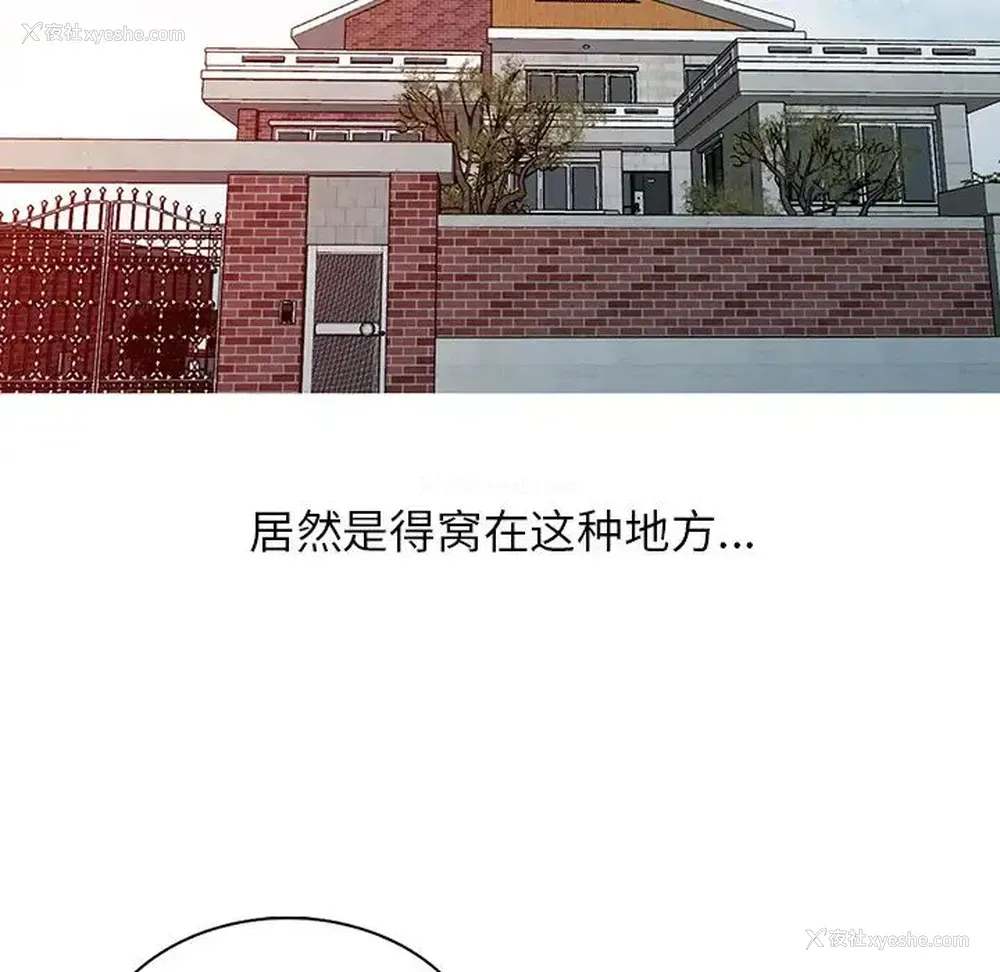 87P - 富少的贴身管家