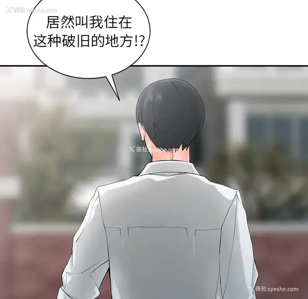 88P - 富少的贴身管家