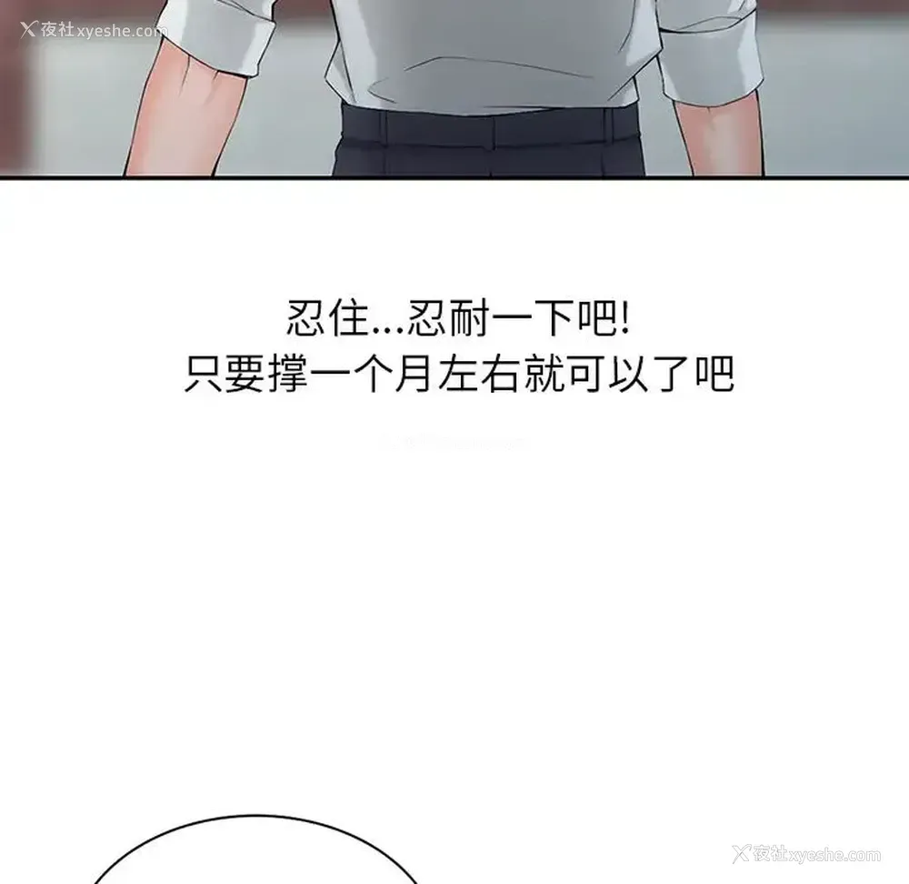89P - 富少的贴身管家
