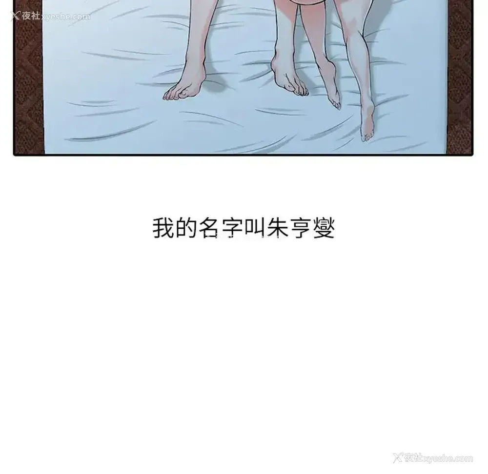 8P - 富少的贴身管家