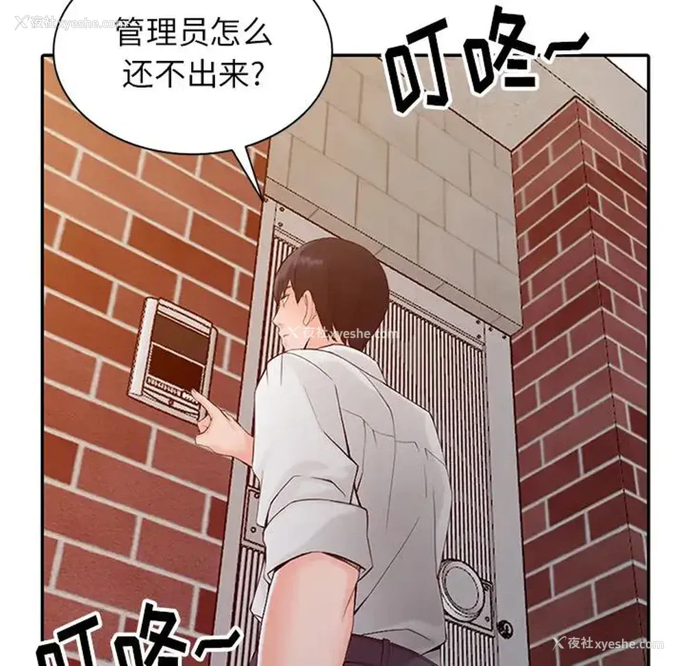 90P - 富少的贴身管家