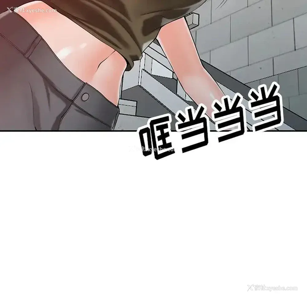 93P - 富少的贴身管家