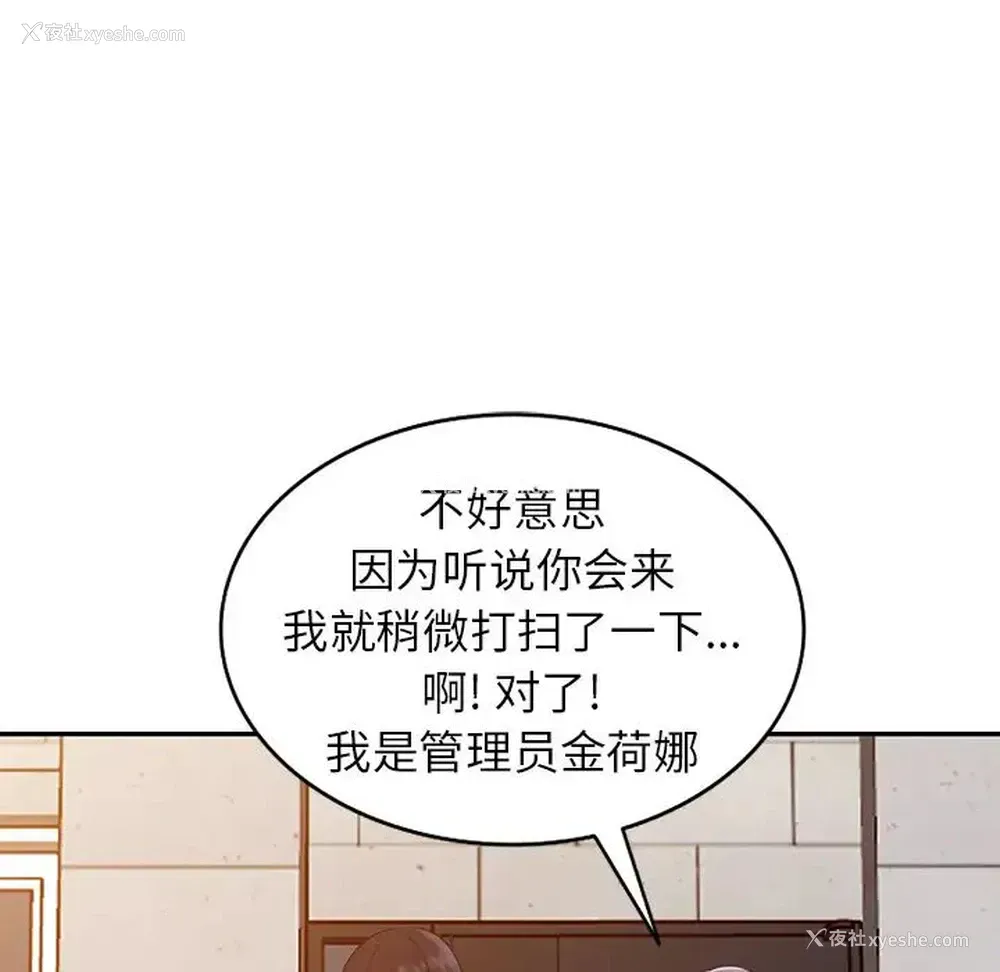 96P - 富少的贴身管家