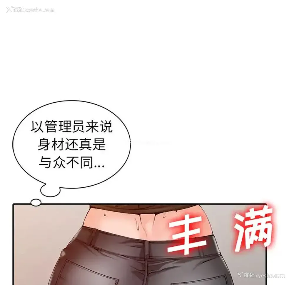 98P - 富少的贴身管家