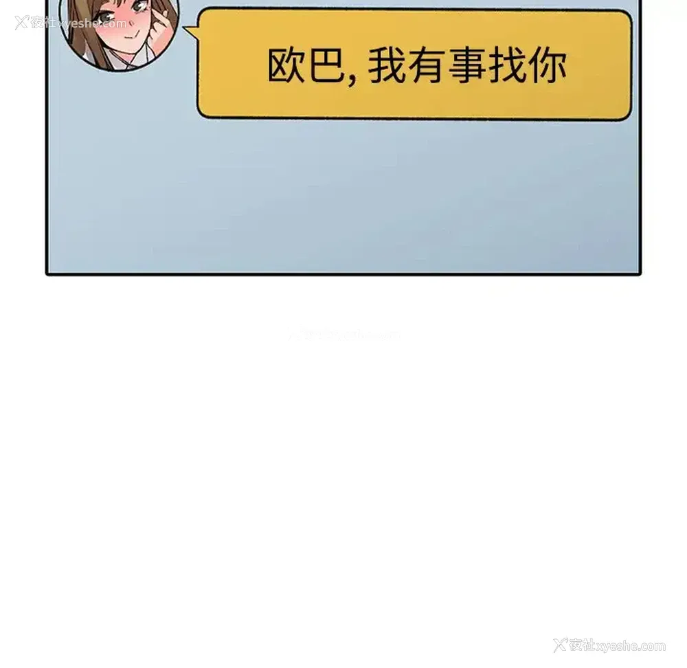 103P - 富少的贴身管家