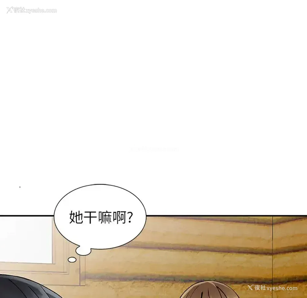 104P - 富少的贴身管家