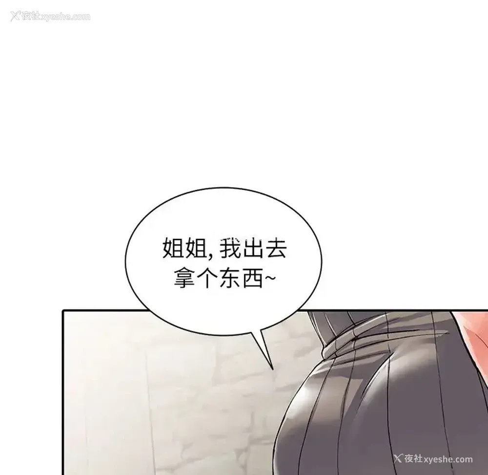 106P - 富少的贴身管家