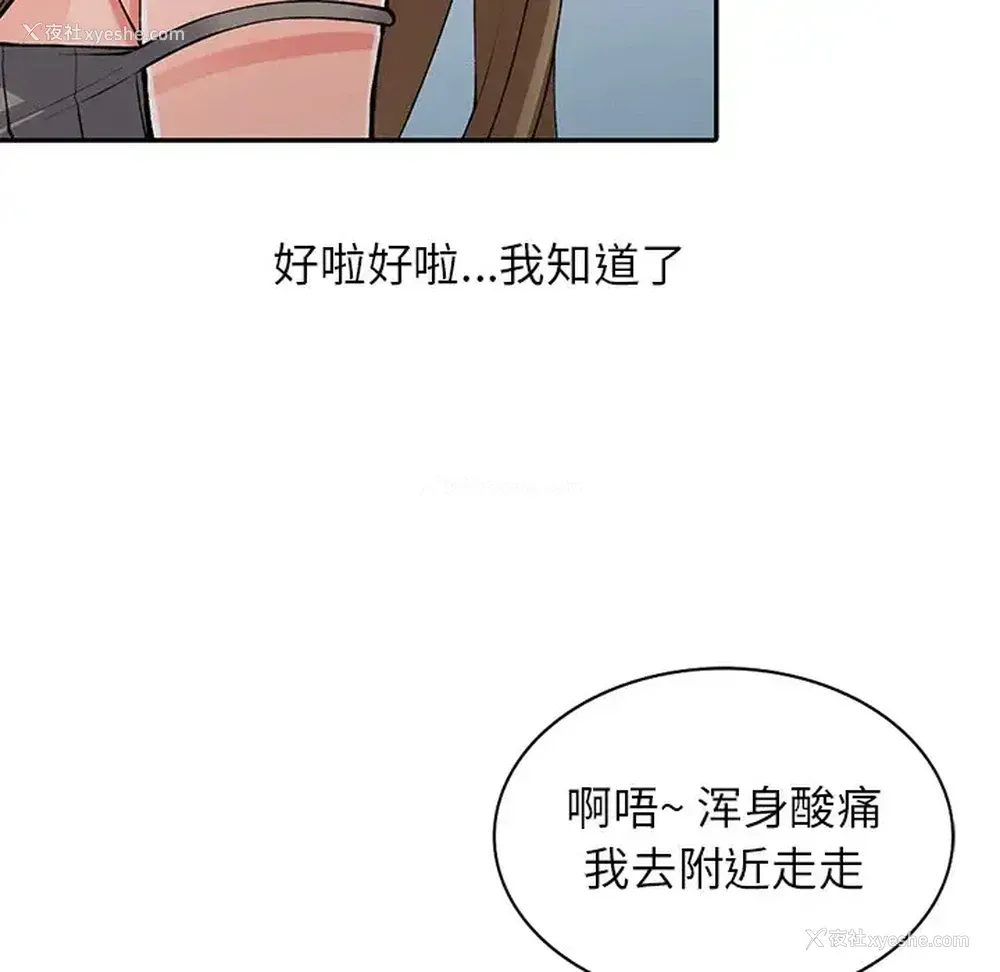 112P - 富少的贴身管家