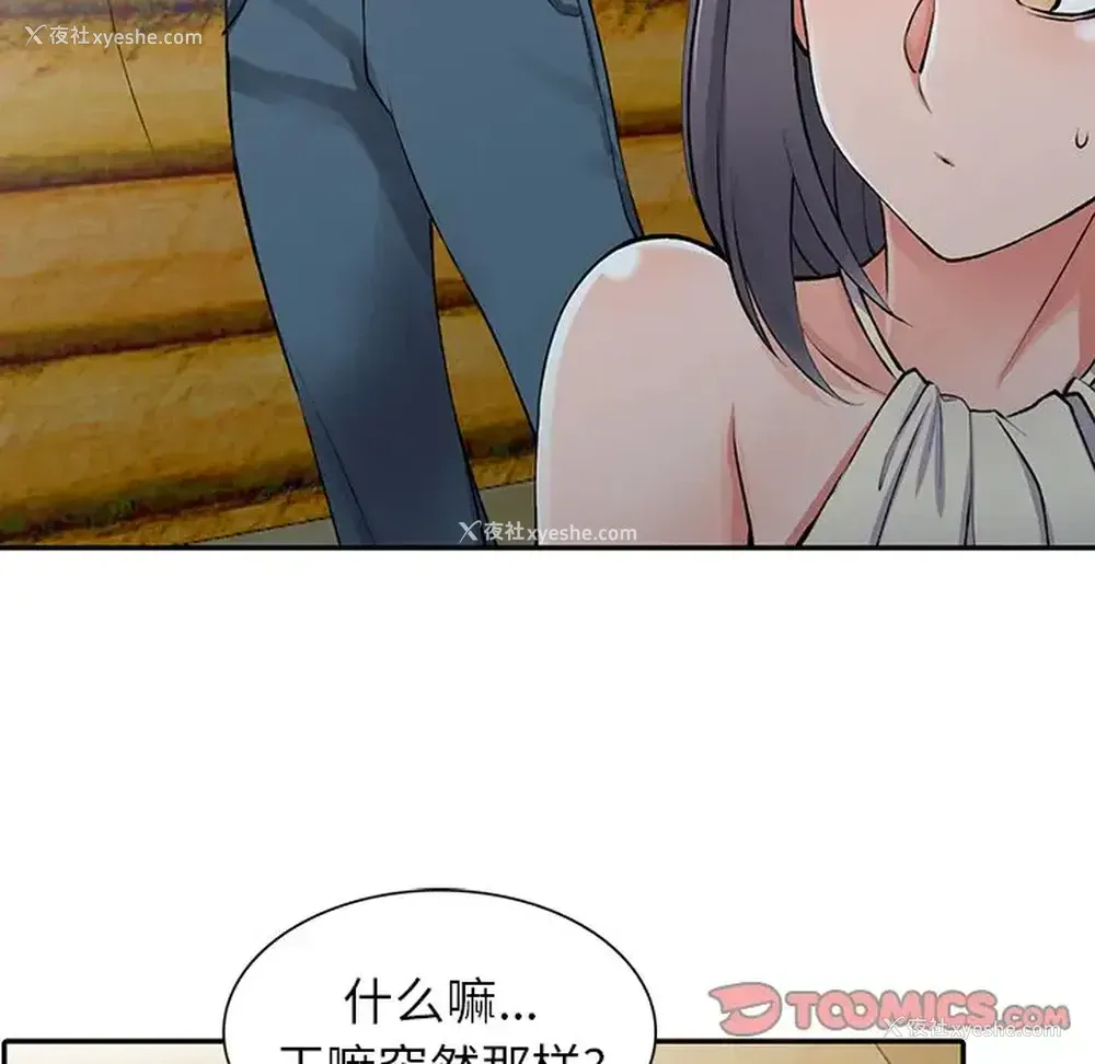 114P - 富少的贴身管家