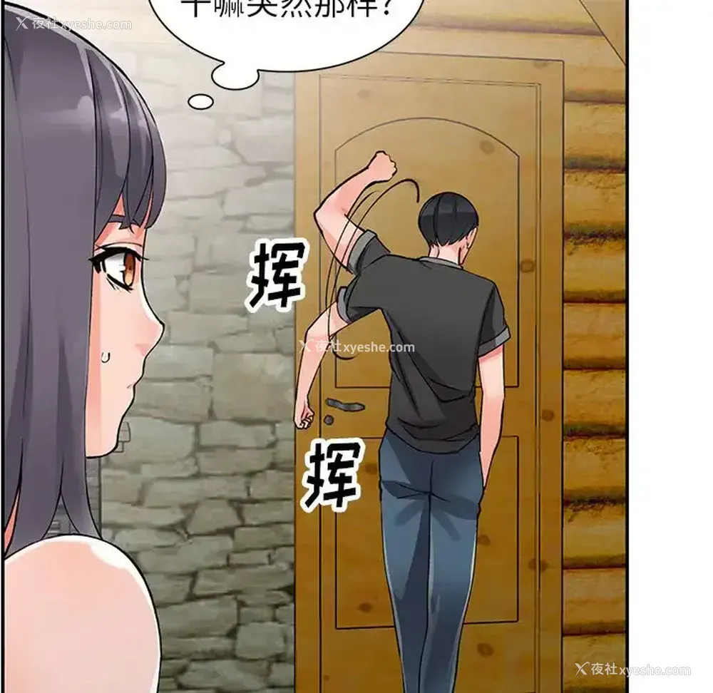 115P - 富少的贴身管家