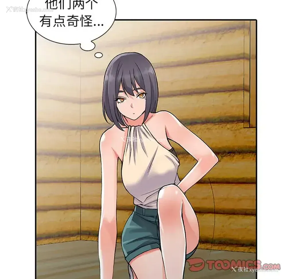117P - 富少的贴身管家