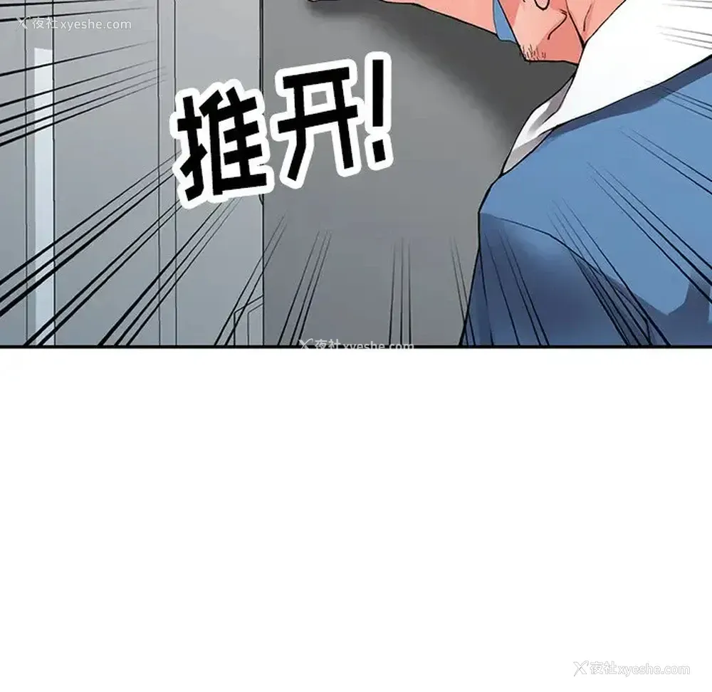11P - 富少的贴身管家