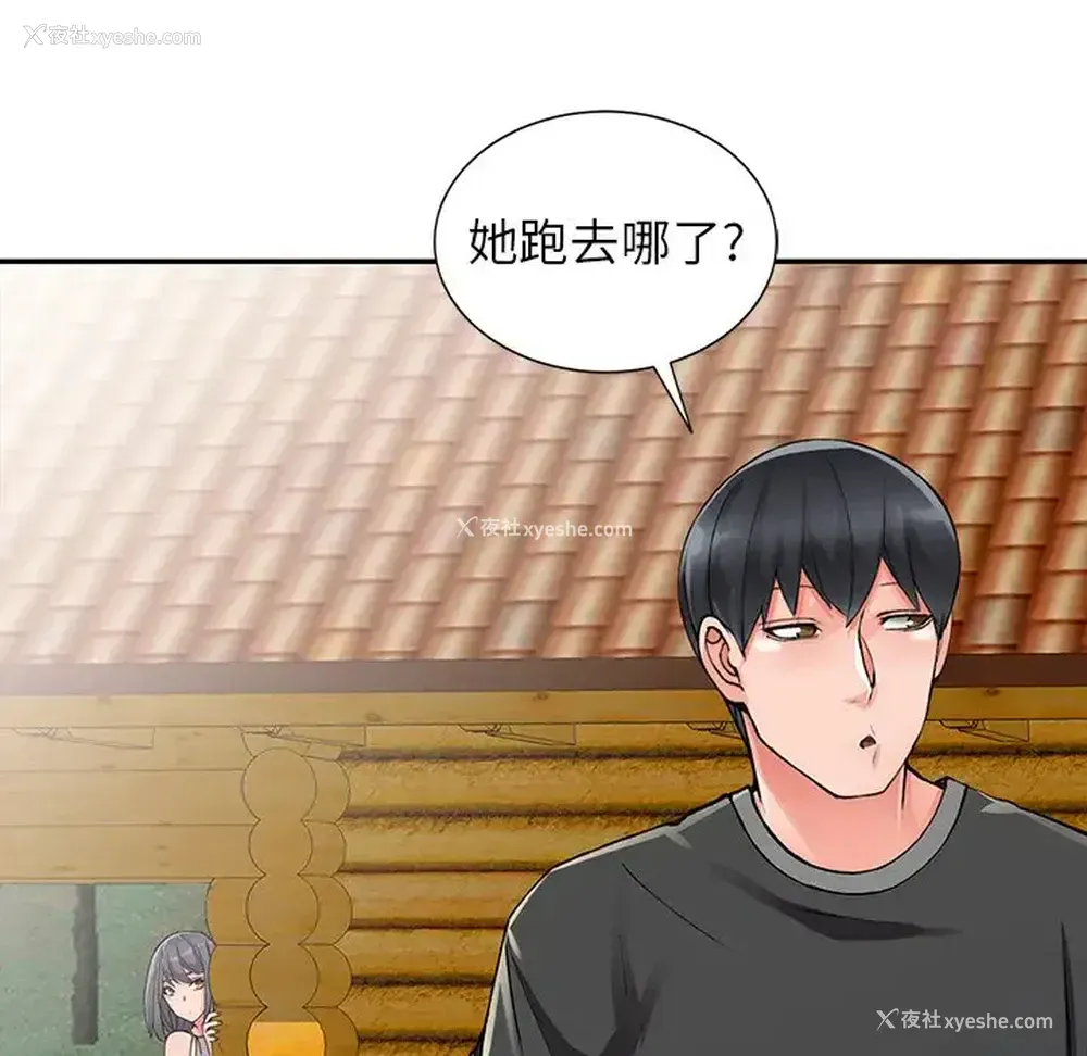 119P - 富少的贴身管家