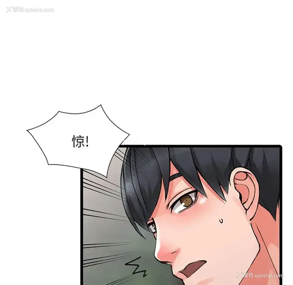 121P - 富少的贴身管家