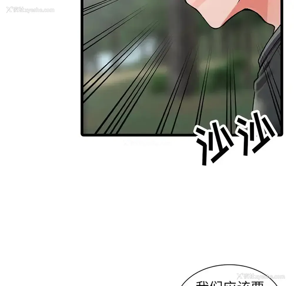 122P - 富少的贴身管家
