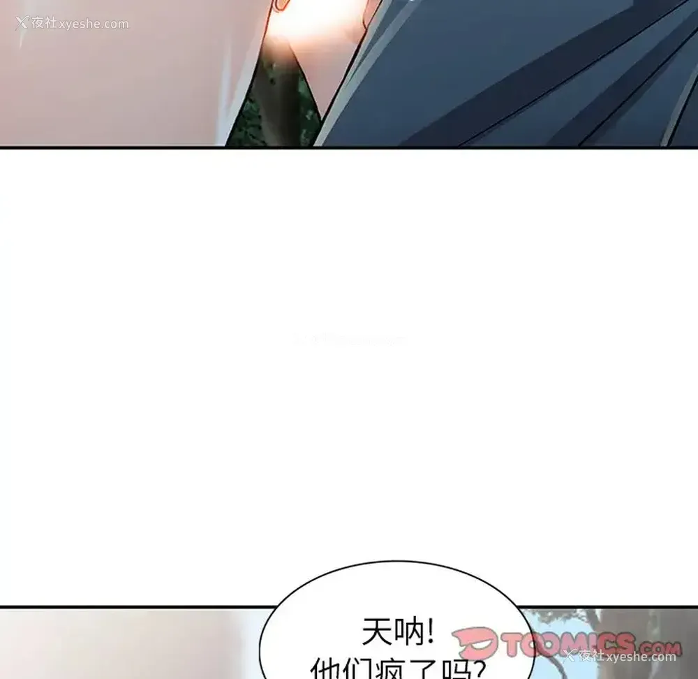 129P - 富少的贴身管家