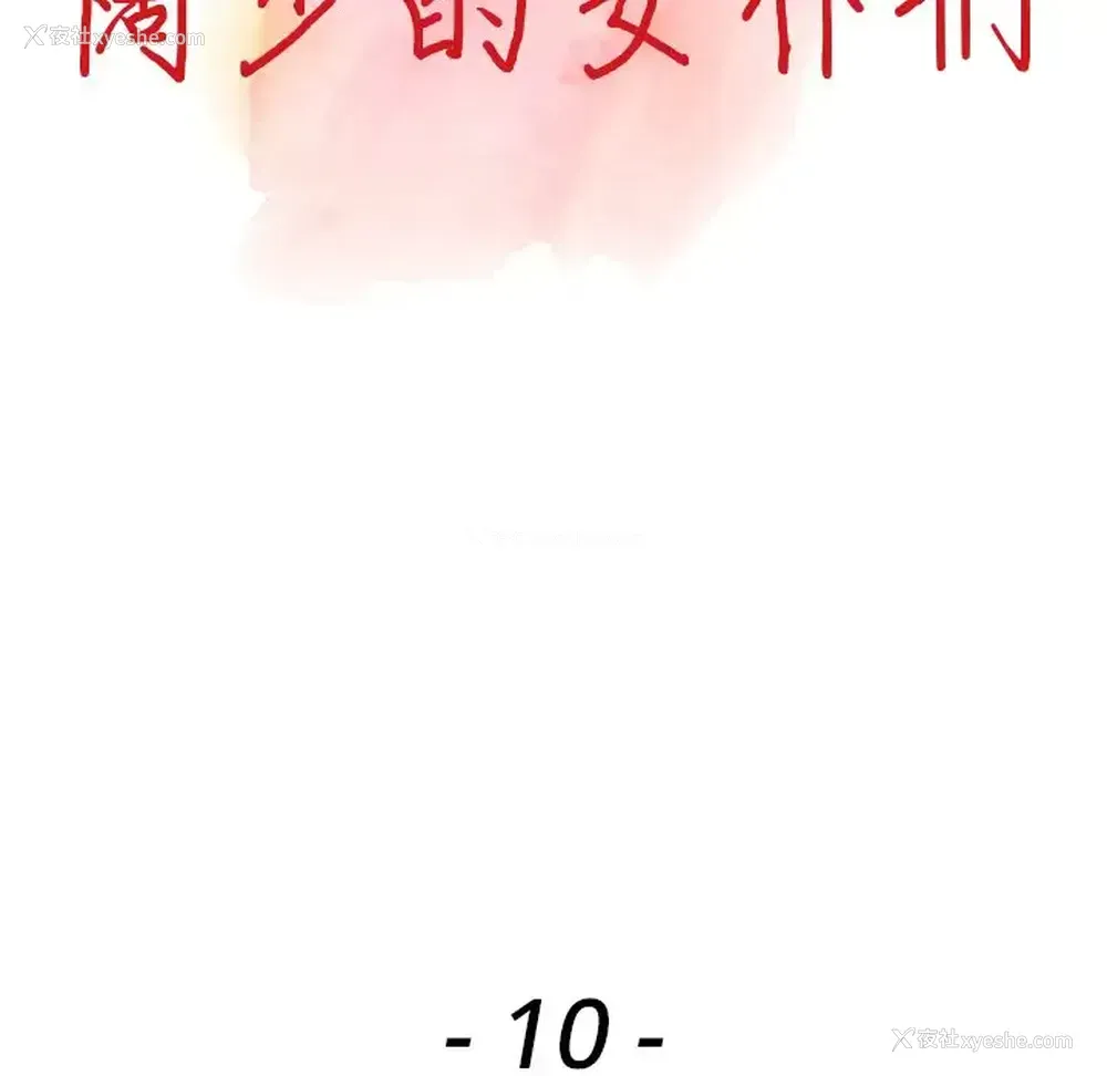 13P - 富少的贴身管家