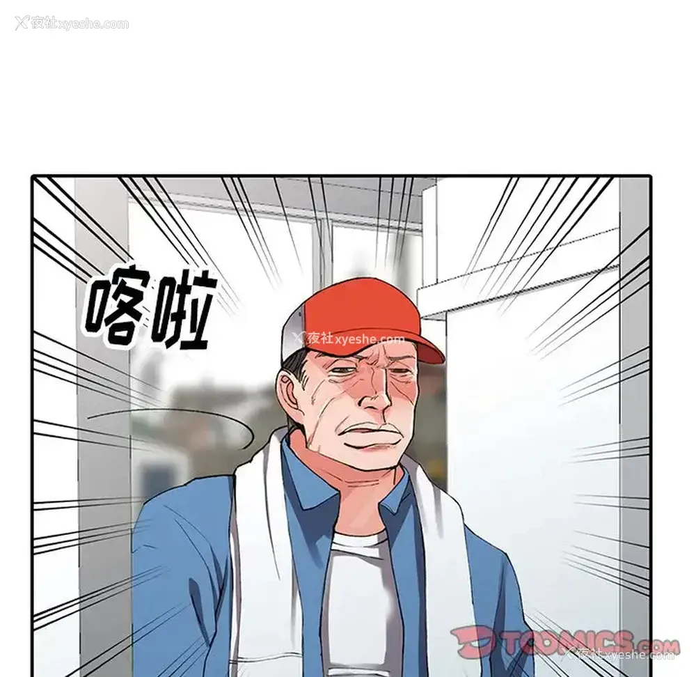15P - 富少的贴身管家