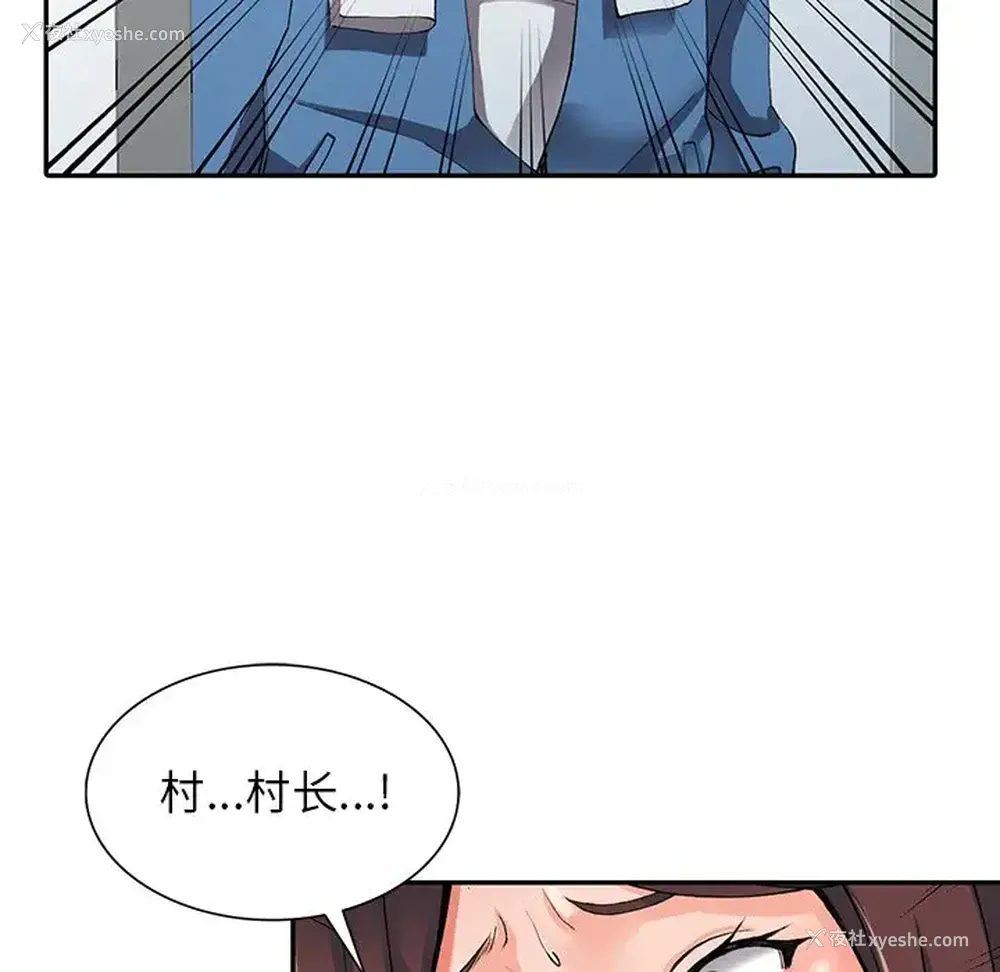 16P - 富少的贴身管家