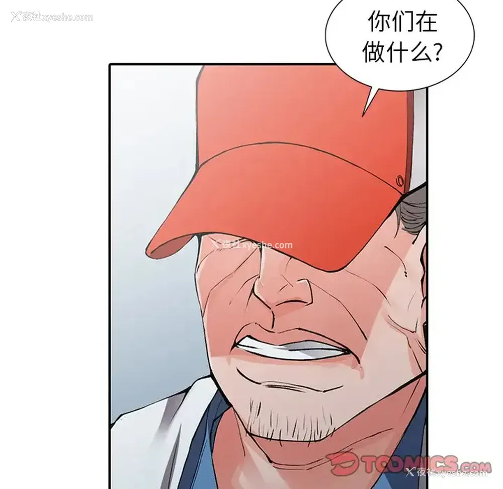 18P - 富少的贴身管家