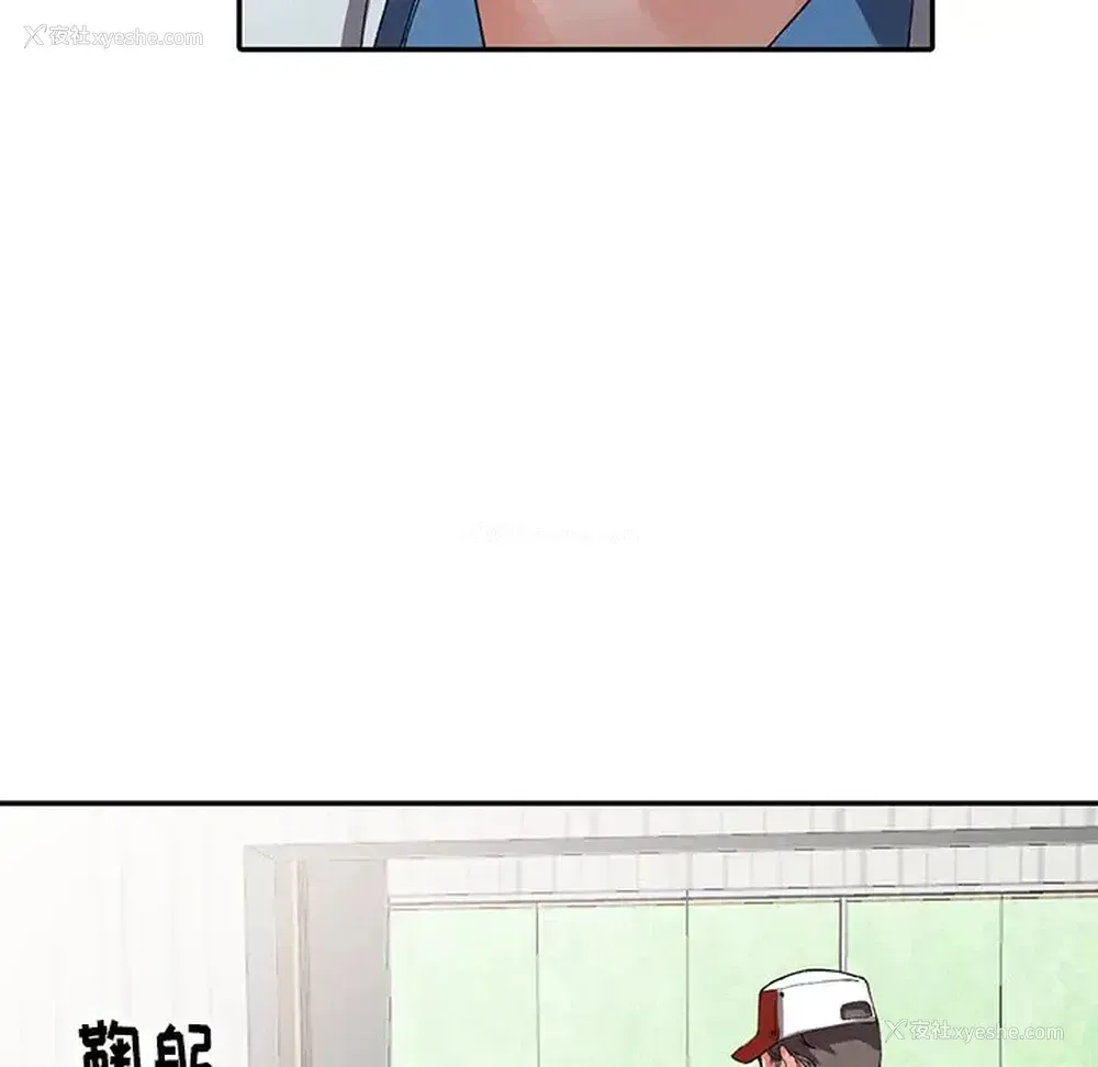 19P - 富少的贴身管家