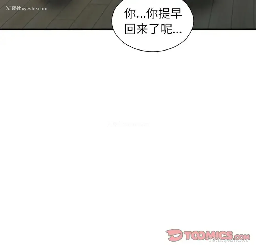 21P - 富少的贴身管家