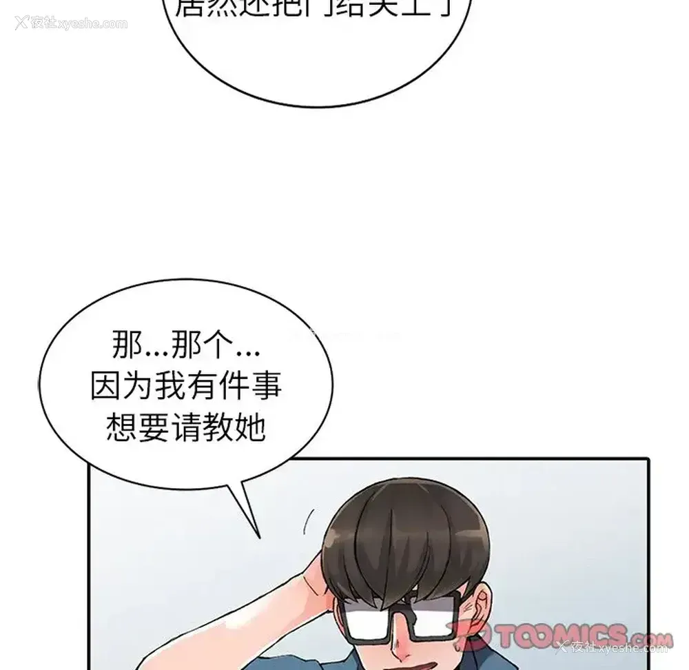 24P - 富少的贴身管家