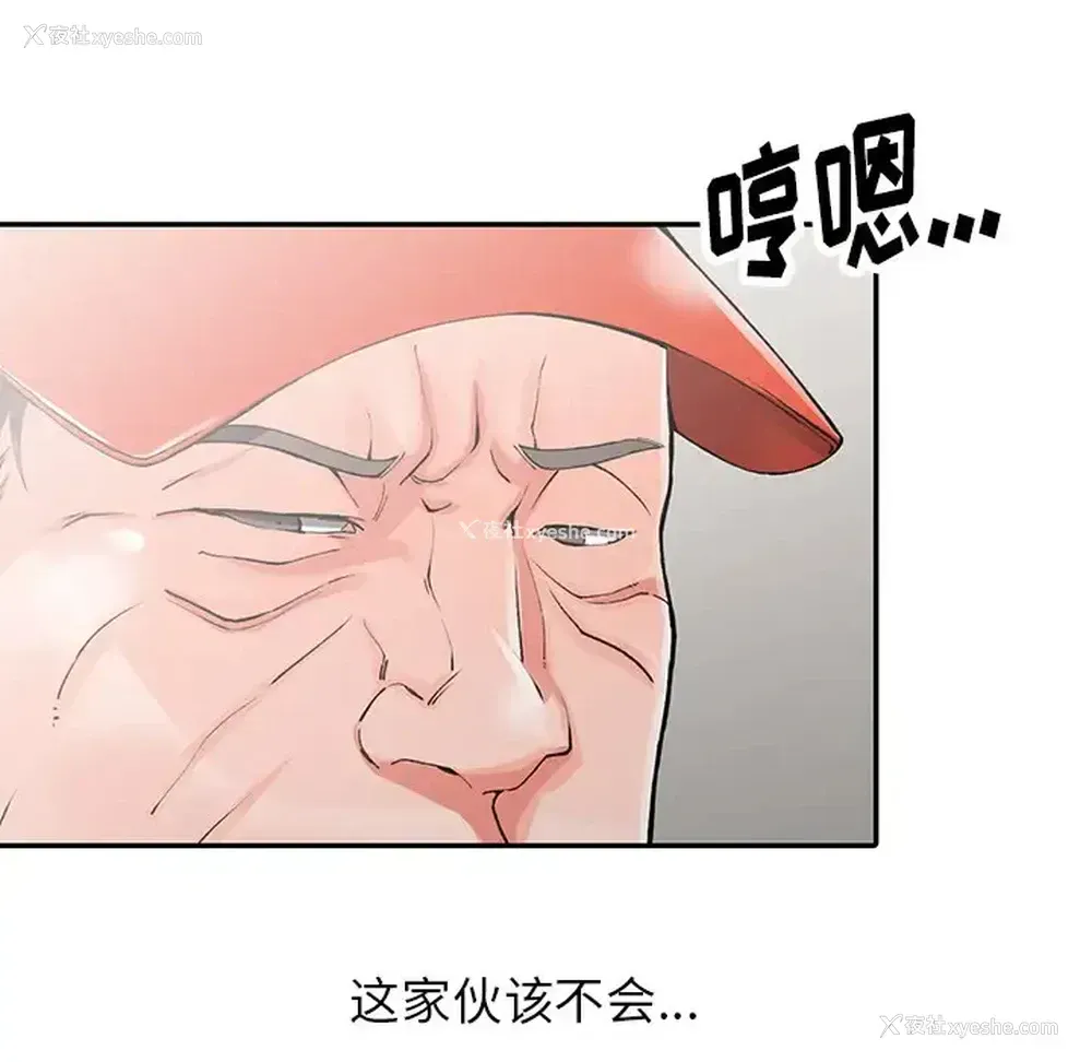26P - 富少的贴身管家