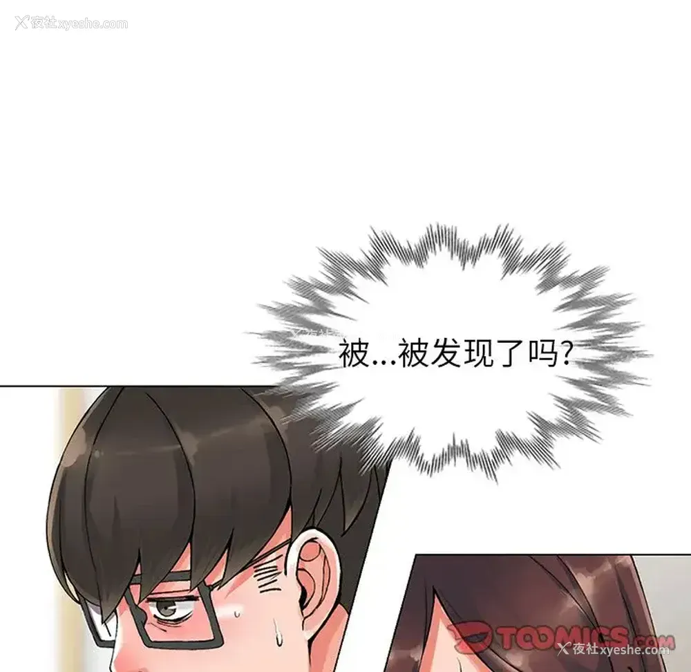 27P - 富少的贴身管家
