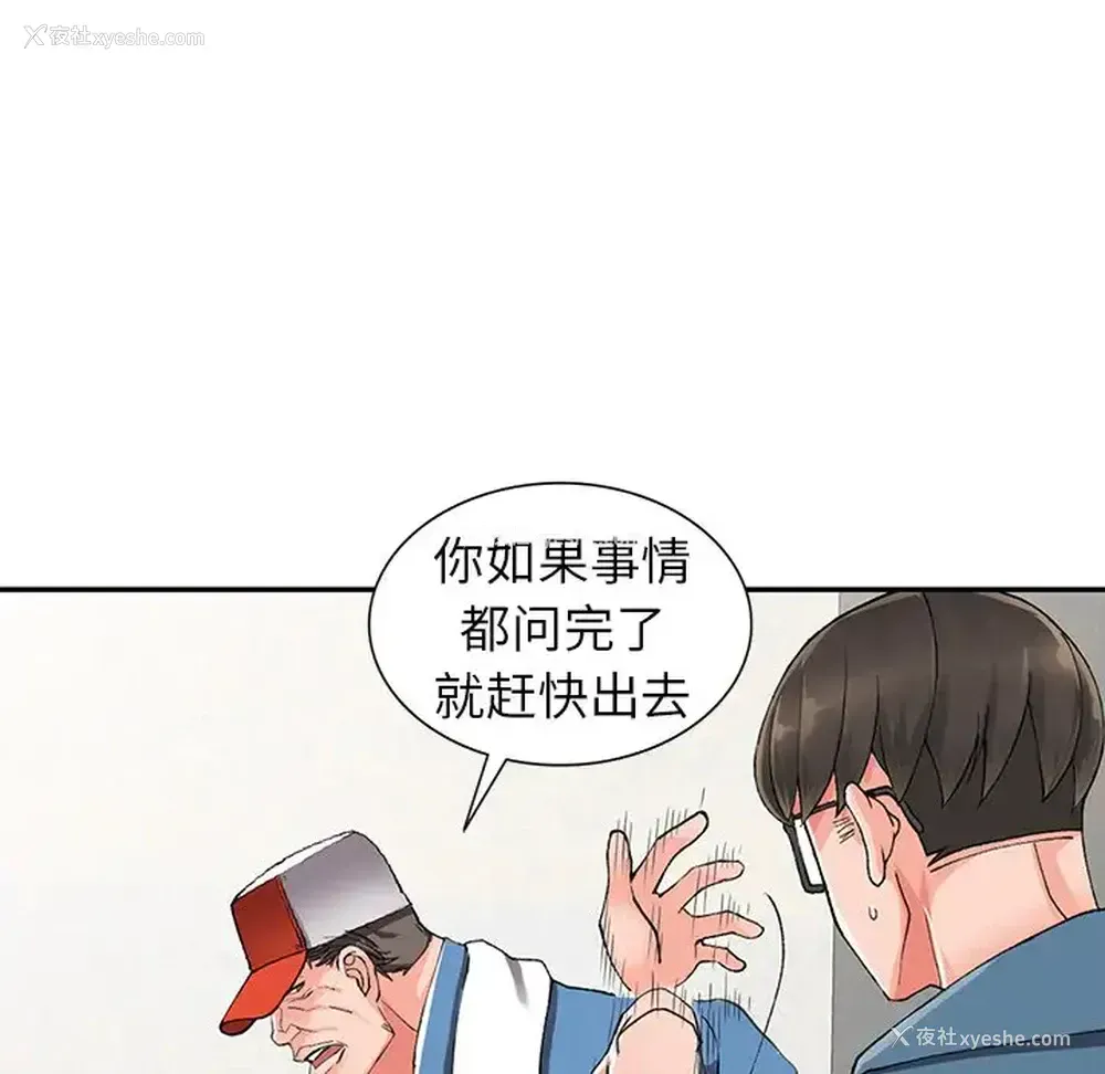 29P - 富少的贴身管家