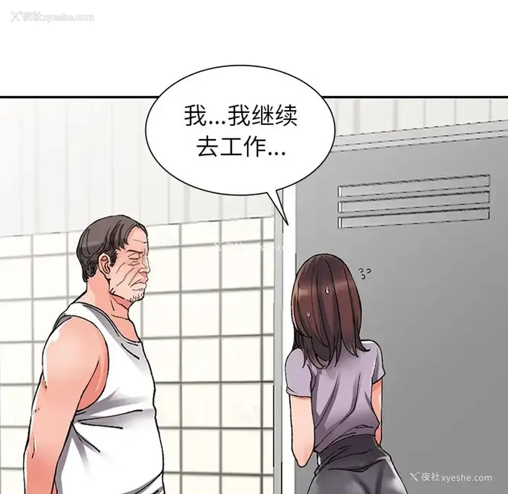 38P - 富少的贴身管家