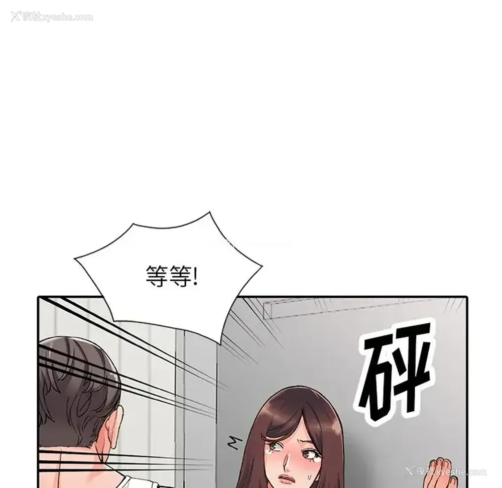 40P - 富少的贴身管家