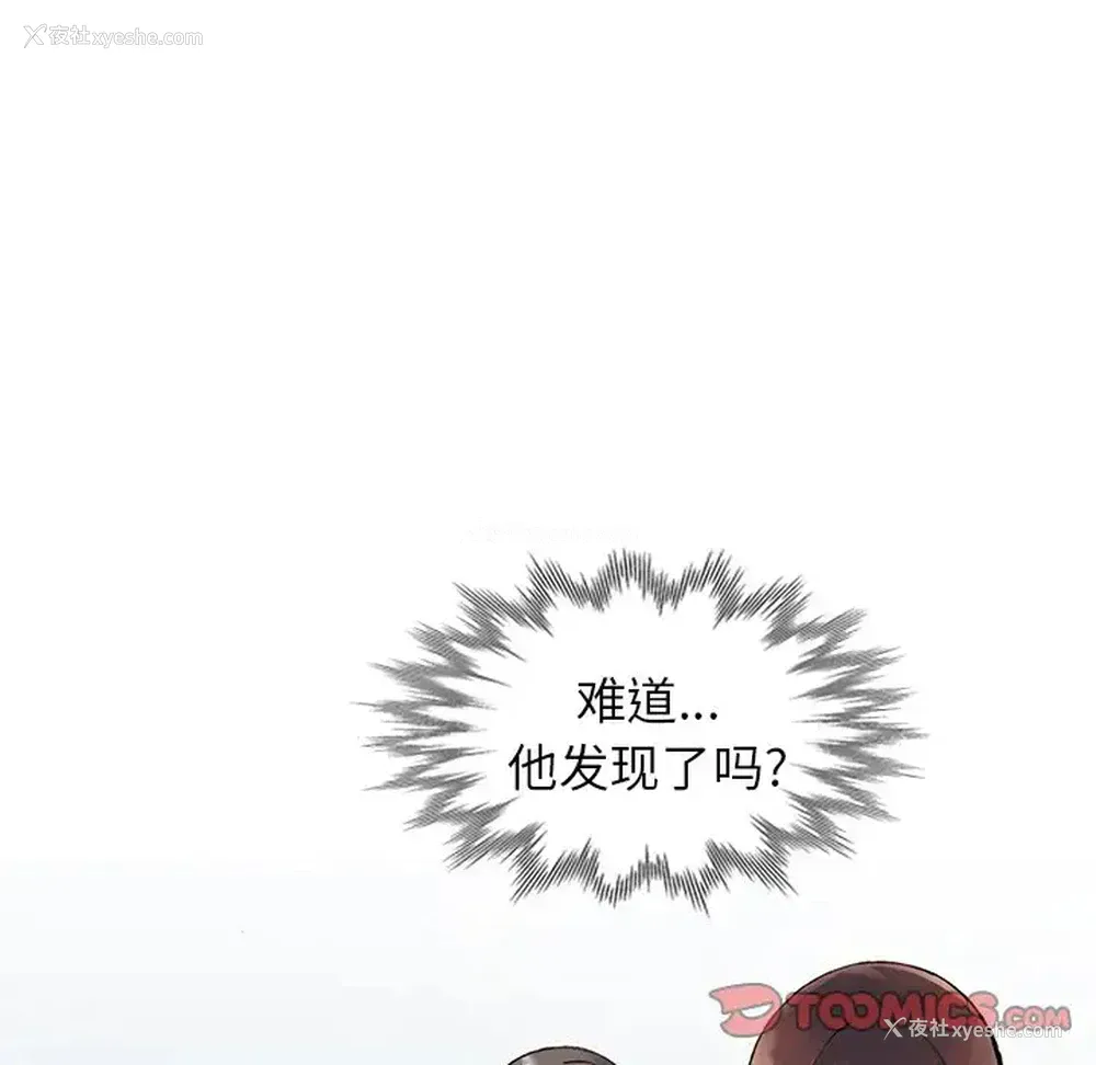 42P - 富少的贴身管家
