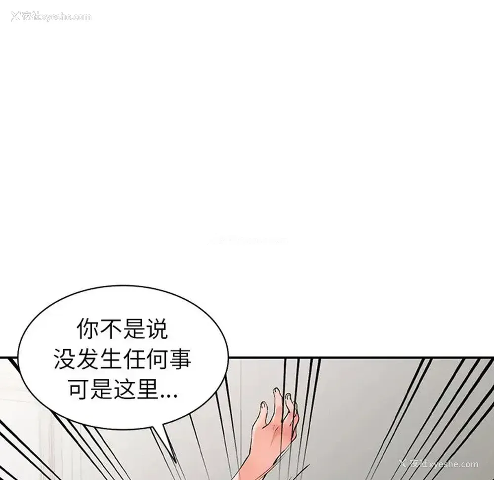 44P - 富少的贴身管家